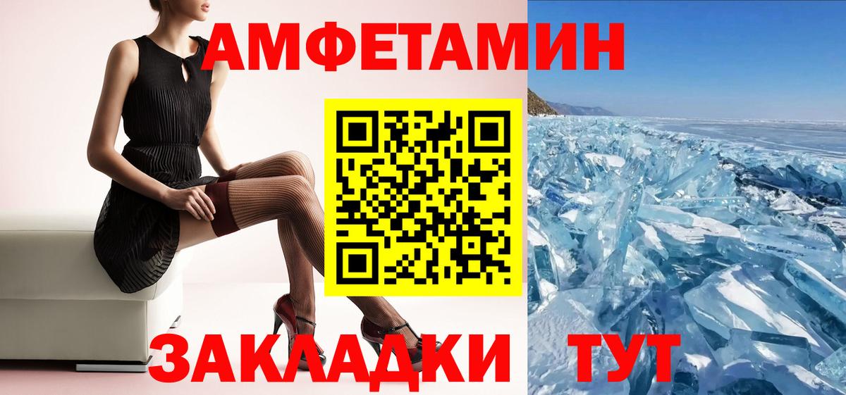 Amphetamine Premium Тимашёвск