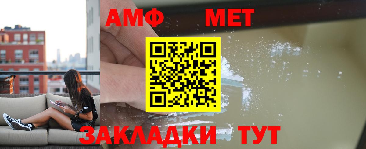 Амфетамин Premium  Амфетамин  Amphetamine  Вход с VPN  Тимашёвск 
