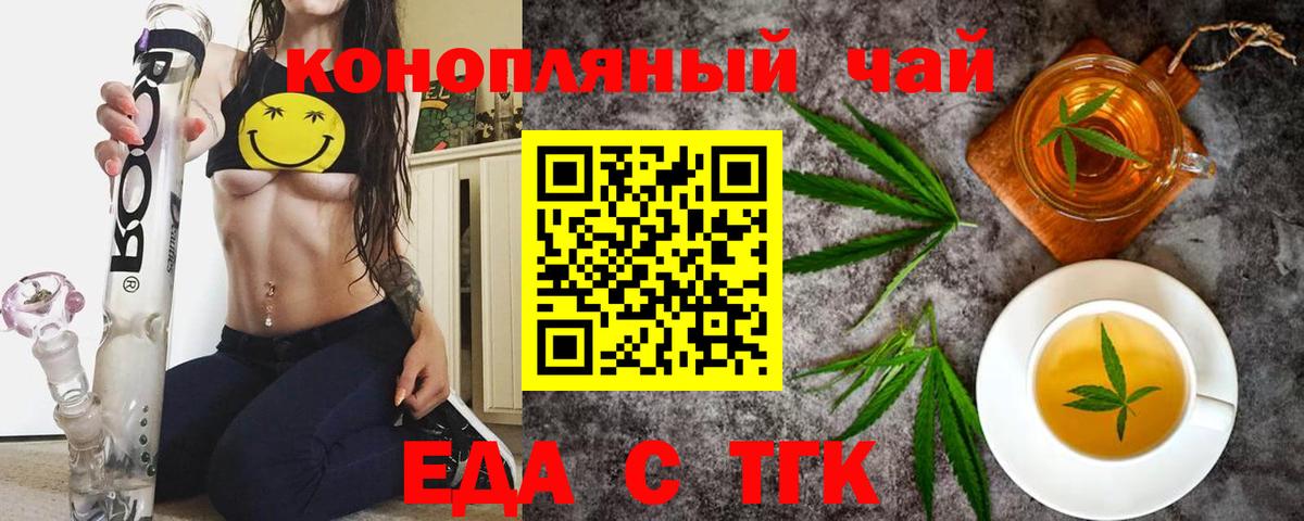 Печенье с ТГК конопля  Вход с VPN  Тимашёвск 