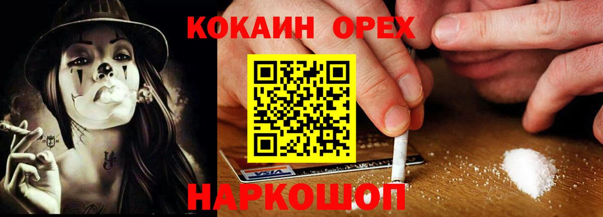 COCAIN VHQ Тимашёвск