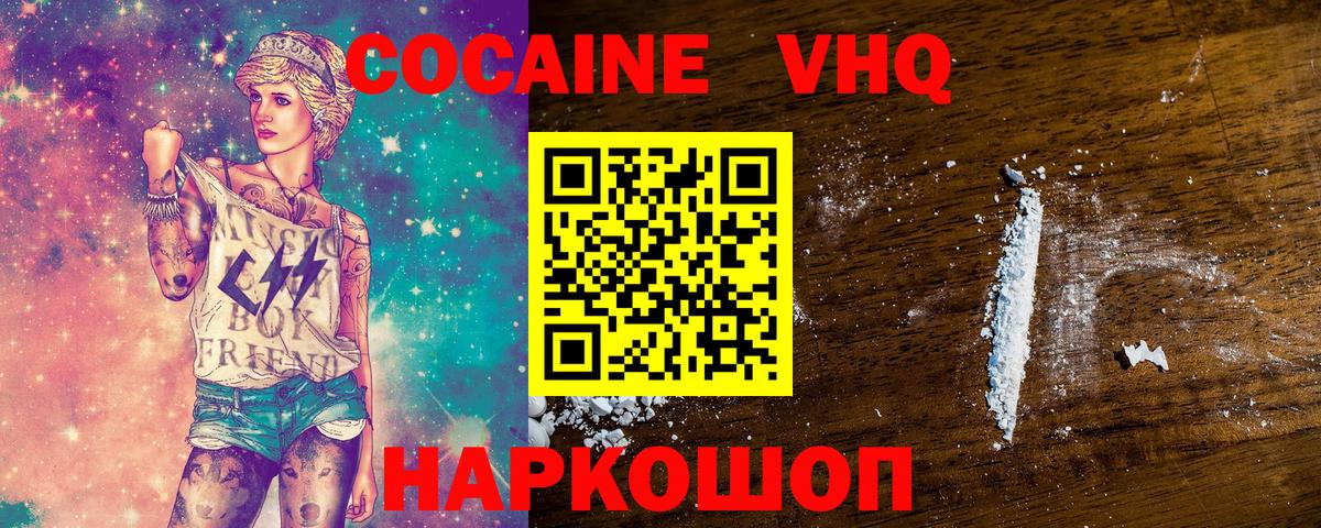 Cocaine 97%  Вход с VPN  Cocaine Columbia  Cocaine  Тимашёвск 