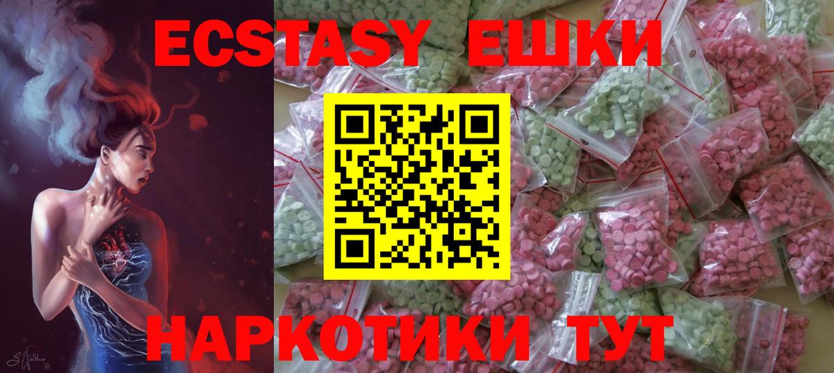 Ecstasy TESLA Тимашёвск