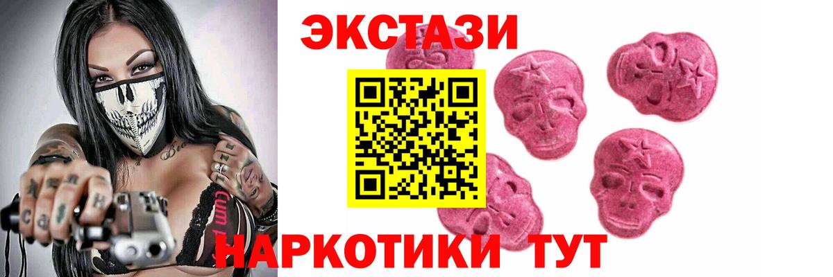 Ecstasy  ЭКСТАЗИ TESLA  Вход с VPN  Тимашёвск  Экстази Cube 