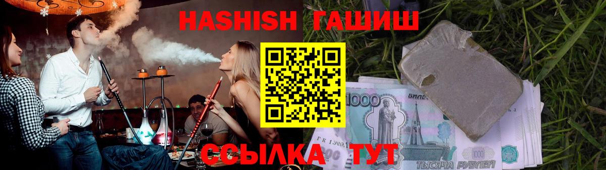 Тимашёвск  ГАШ гашик  Вход с VPN  ГАШ Premium 