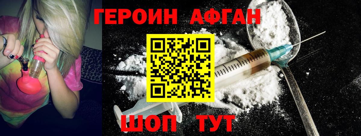 Тимашёвск  ГЕРОИН герыч  Вход с VPN 