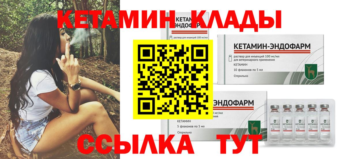 Кетамин ketamine  Вход с VPN  Тимашёвск 