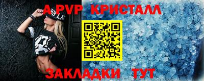 альфа пвп VHQ Новозыбков