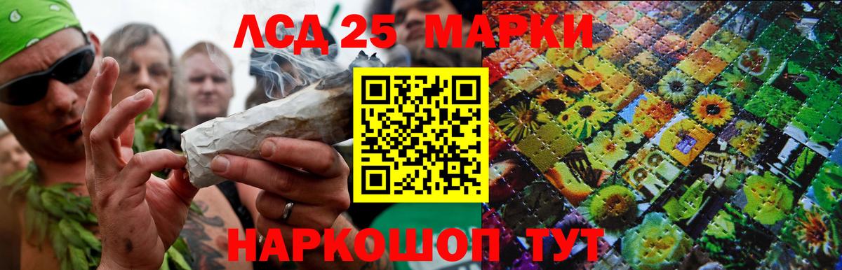 LSD-25 экстази кислота Тимашёвск