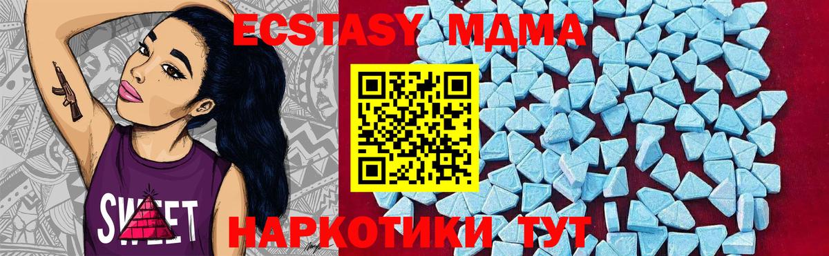 MDMA  MDMA VHQ  Вход с VPN  MDMA Molly  Тимашёвск 