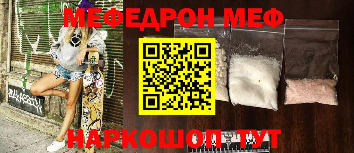 МЕФ кристаллы Тимашёвск