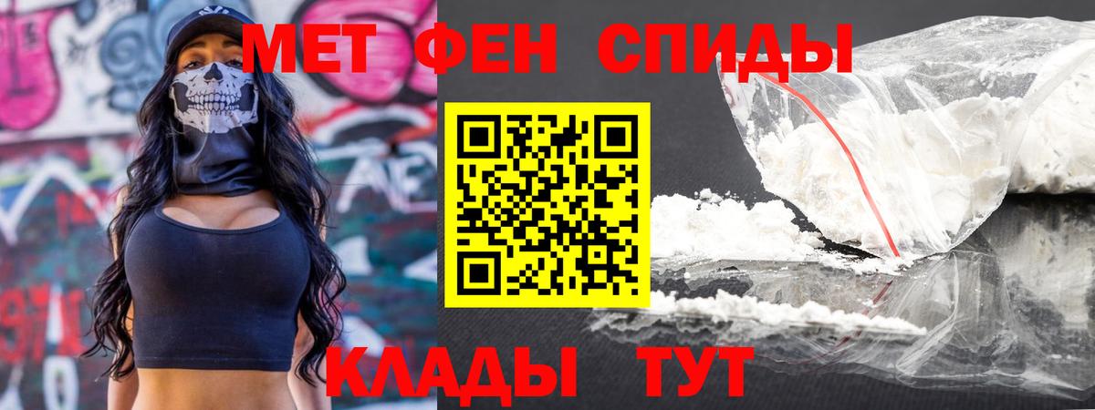 Метамфетамин кристалл  Вход с VPN  Тимашёвск  Метамфетамин кристалл 