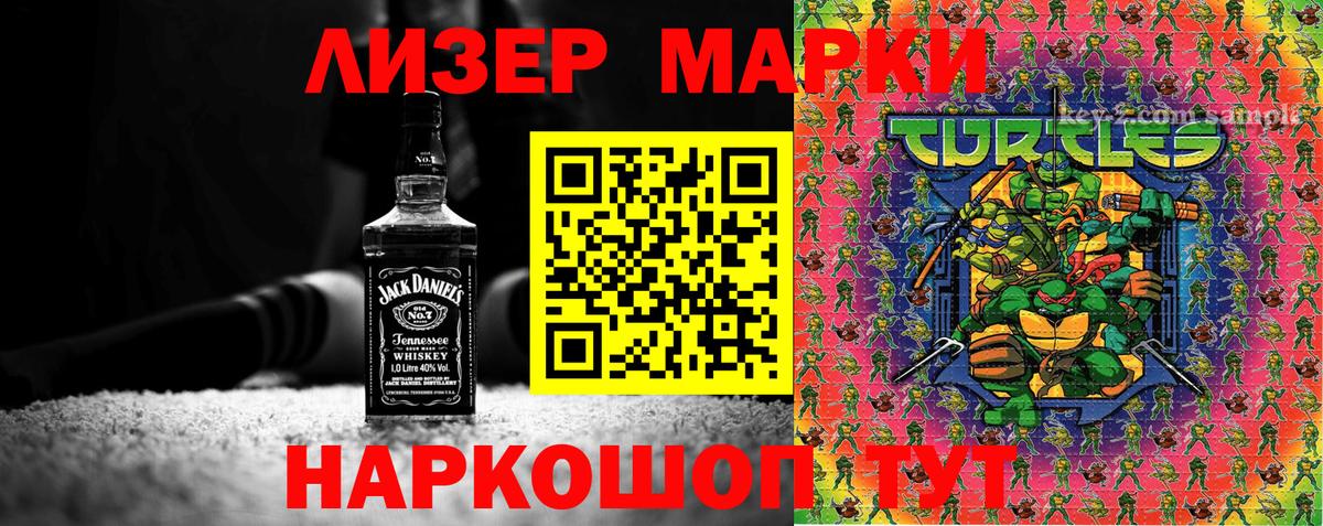 Наркотические марки 1500мкг  Вход с VPN  Наркотические марки 1500мкг  Тимашёвск 