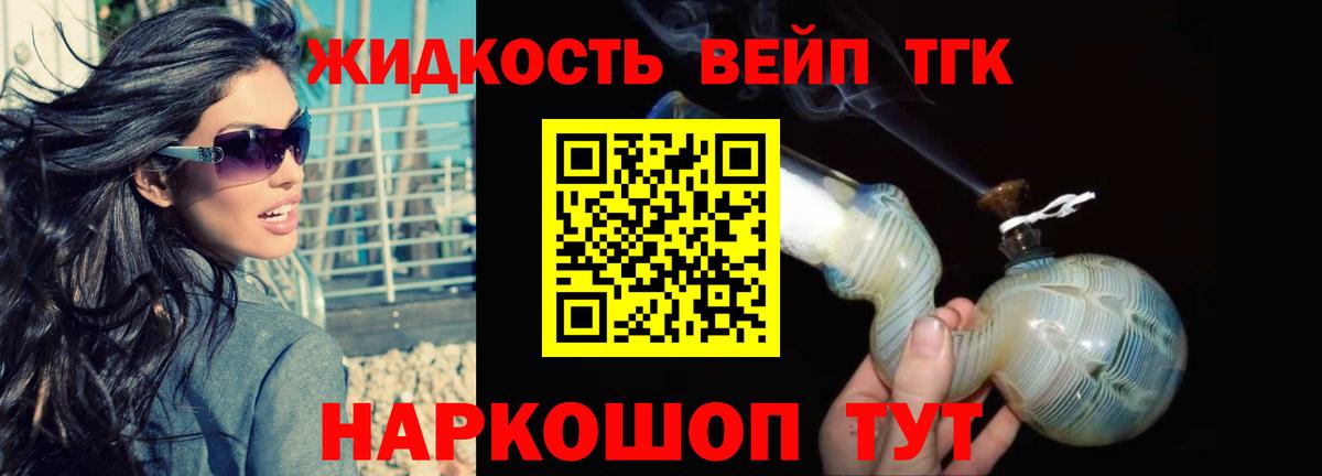 Дистиллят ТГК концентрат  Вход с VPN  Тимашёвск  Дистиллят ТГК THC oil 