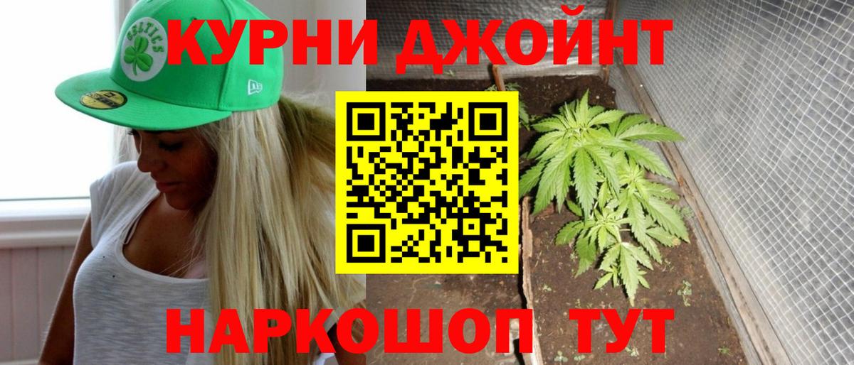 Тимашёвск  Конопля VHQ  Вход с VPN  Бошки Шишки конопля  Шишки марихуана LSD WEED  Канабис AK-47 